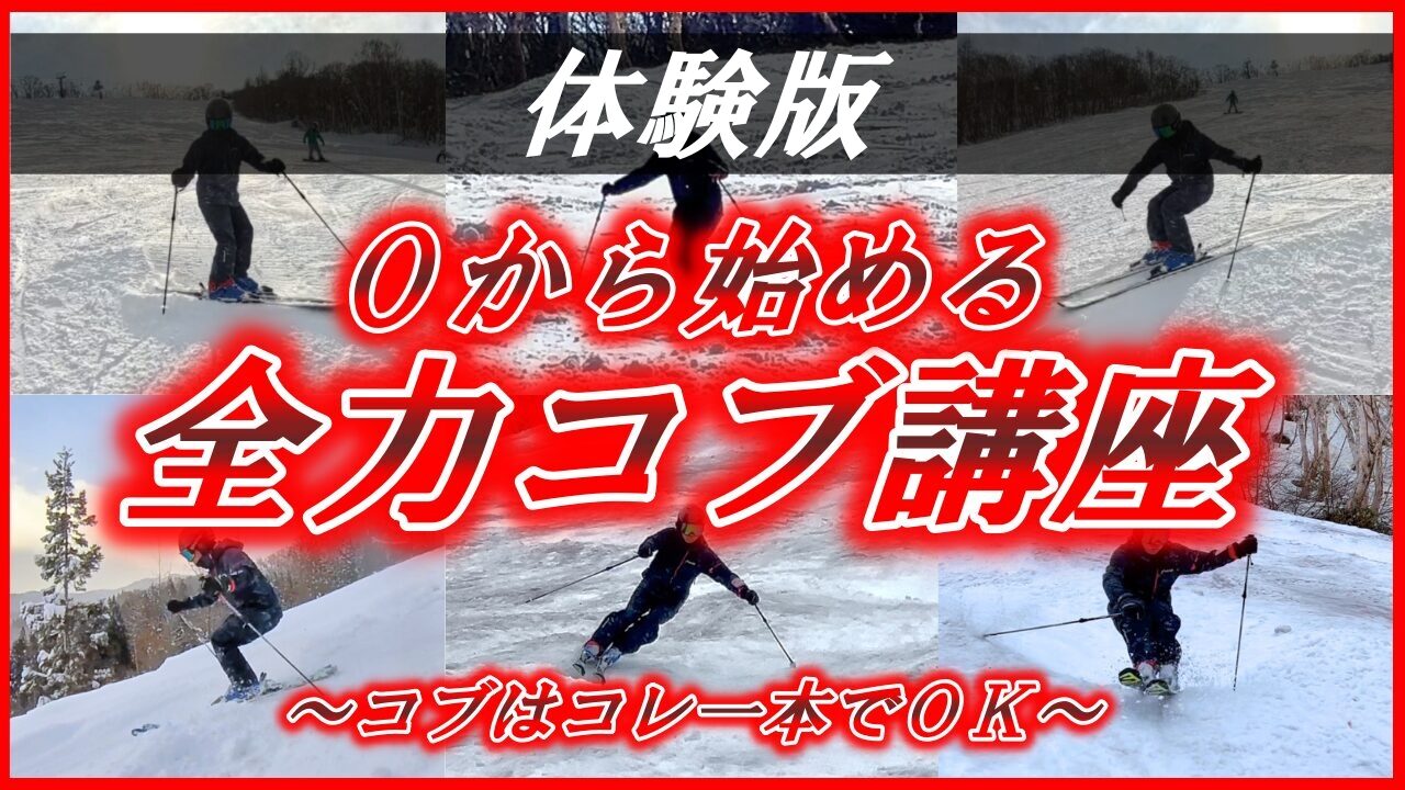 講座のサムネイル