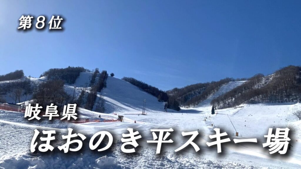 Hida Honokidaira