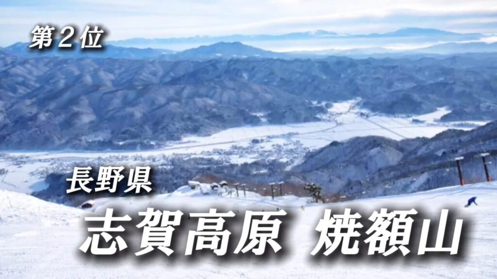 Yakebitaiyama Ski area