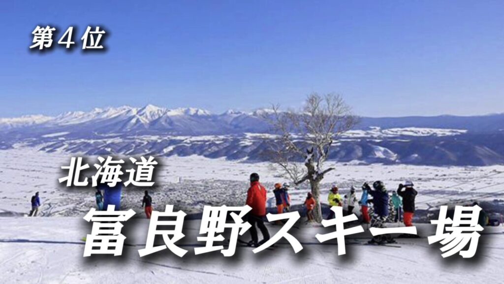 Furano Ski Resort