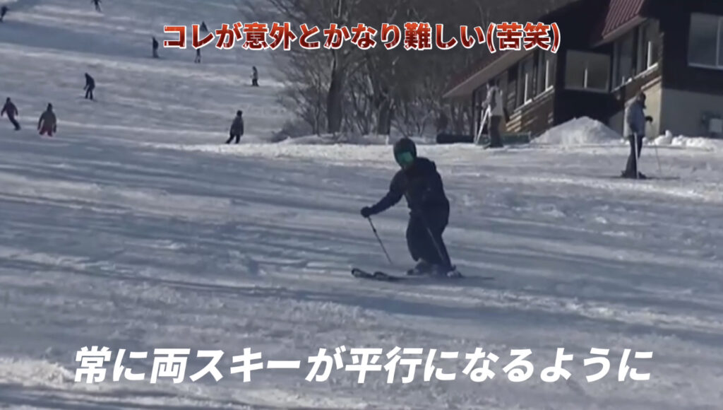 スキー上級者の滑り方の練習法