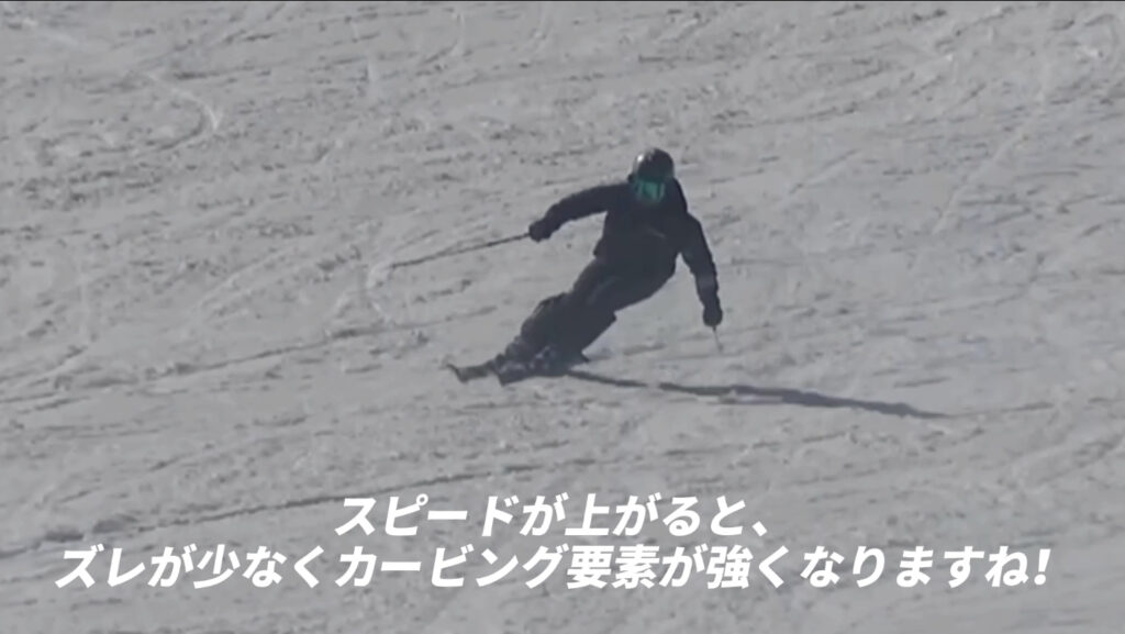 スキー　上級者　滑り方　カービング