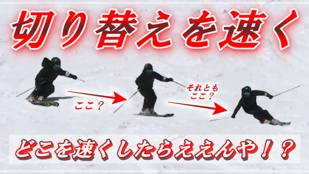 スキー検定 クラウン｜ナオキのスキー検定対策サイト