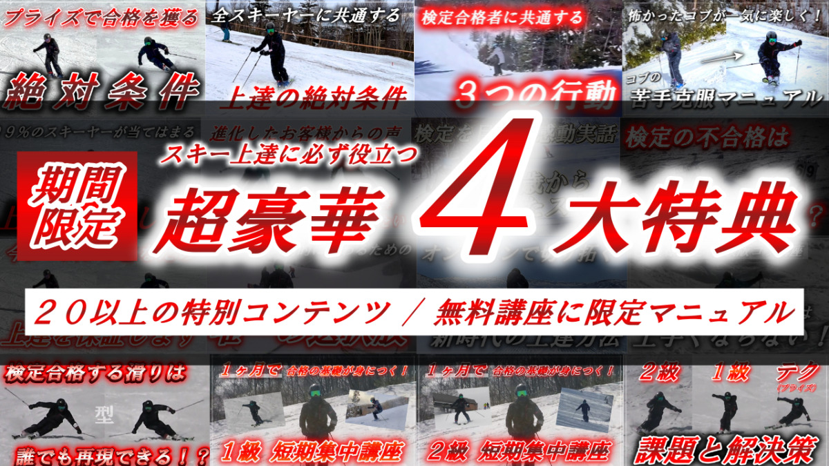 公式LINEの登録特典