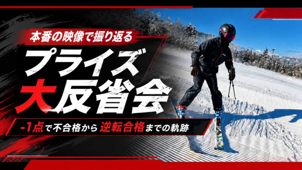 プライズ大反省会
